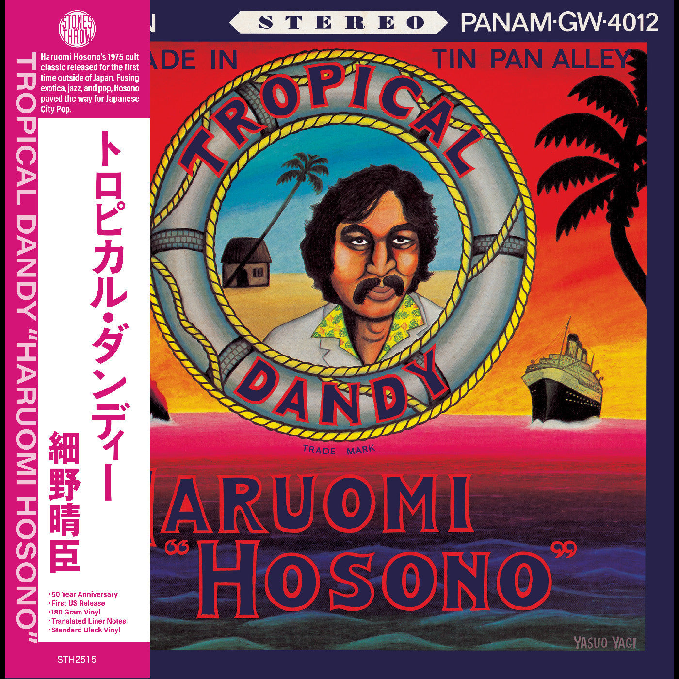 Haruomi Hosono - Tropical Dandy (ocean blue vinyl)