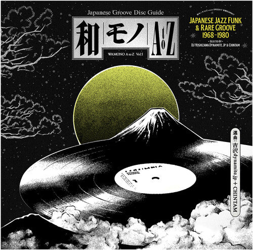 Various - Wamono A to Z Vol. 1 - Japanese Jazz Funk & Rare Groove 68-80