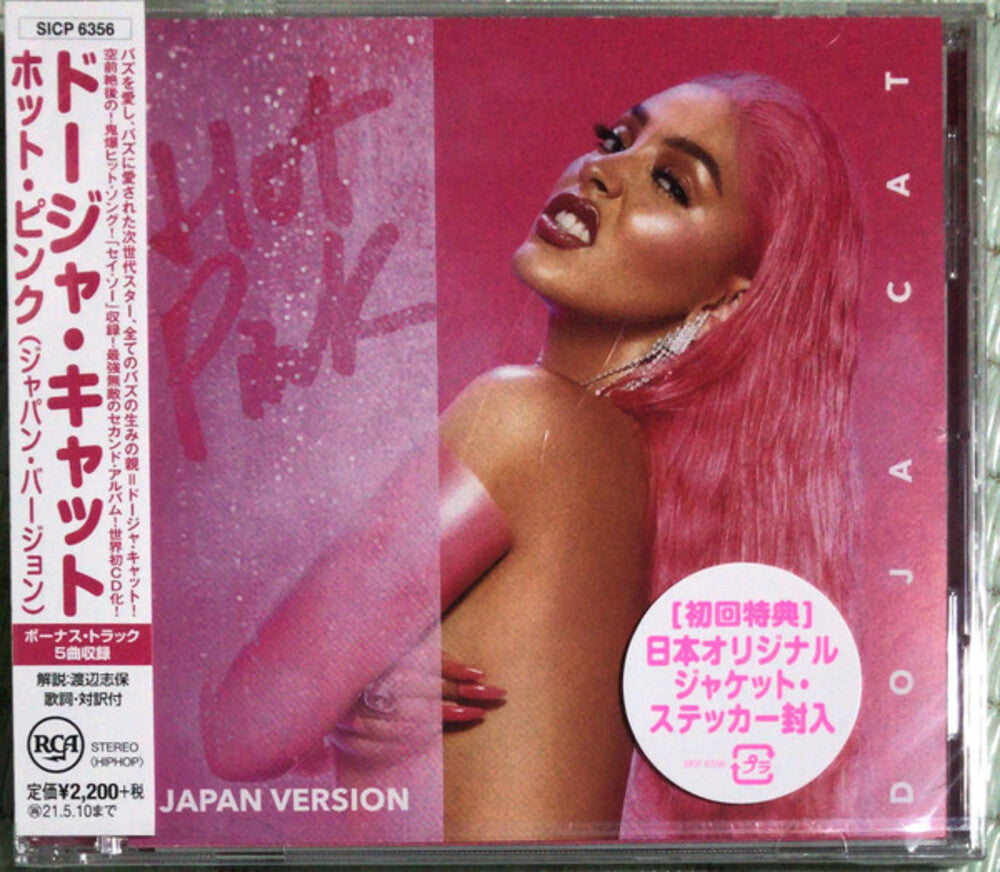 the album cover for Doja Cat - Hot Pink (incl. 5 Bonus Tracks)
