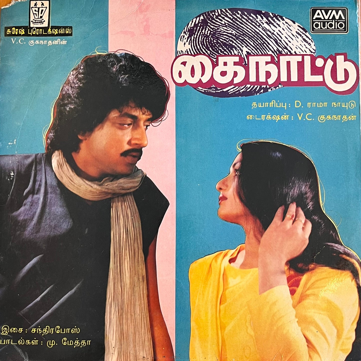 Soundtrack - Kainaattu LP
