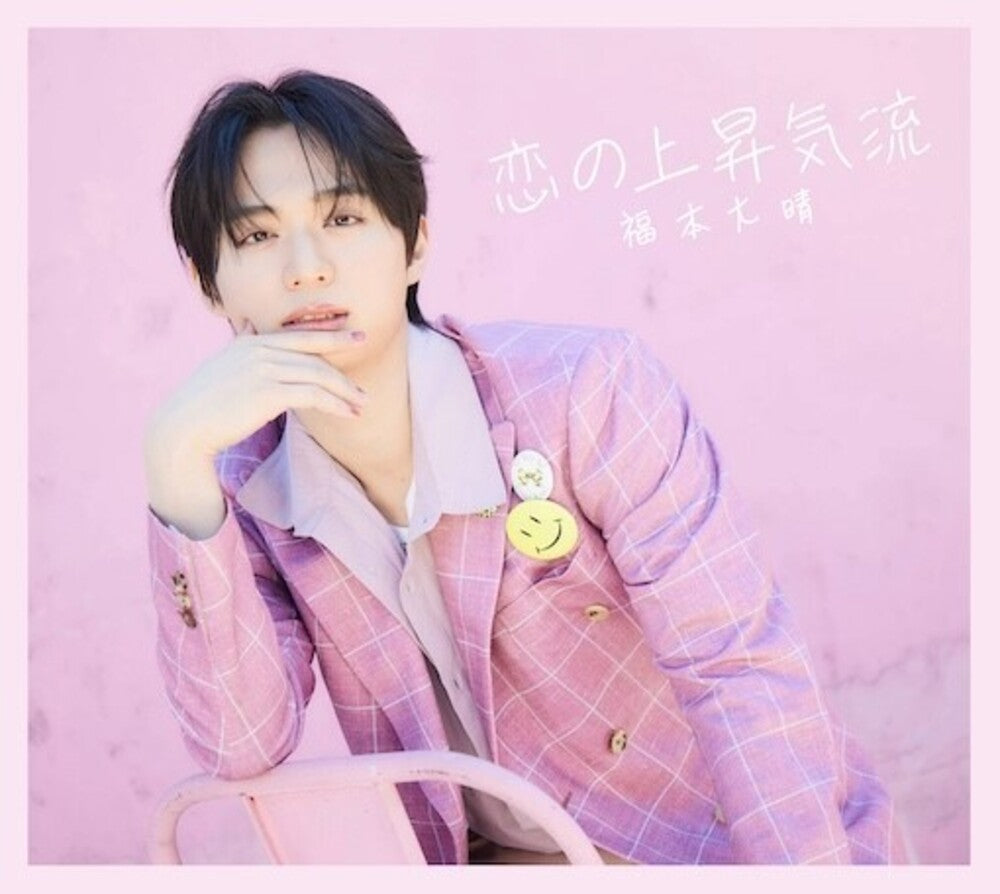 Pre-Order: Taisei Fukumoto - Koi No Jousyou Kiryuu (Limited Edition C) (W/Book)