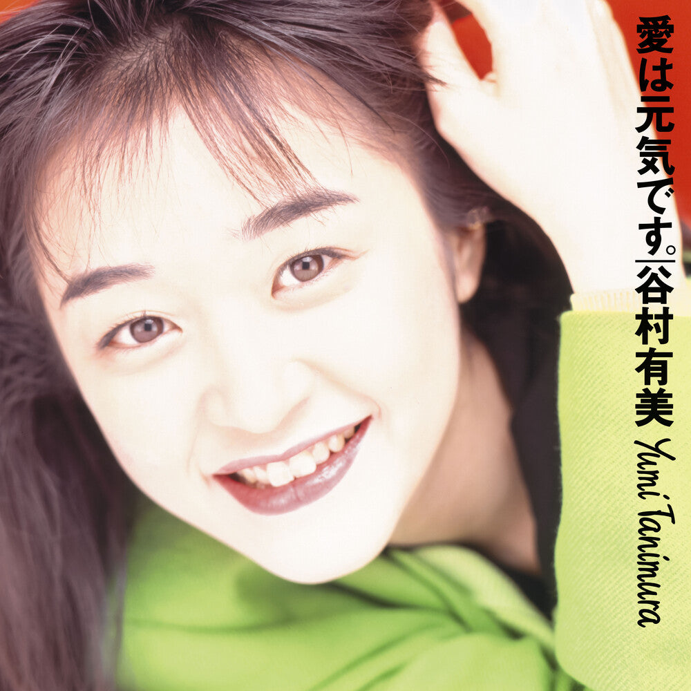Tanimura, Yumi - Ai Wa Genki Desu. (2024 Cutting)