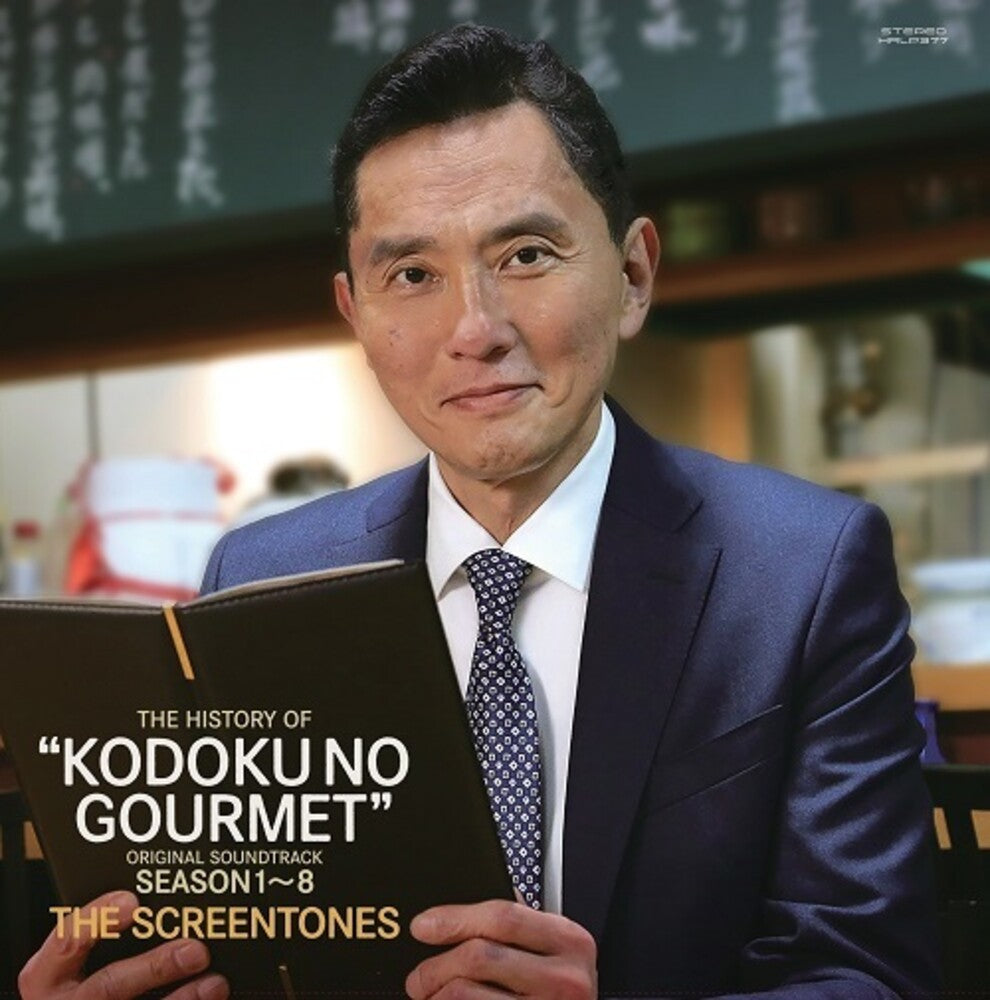 Screen Tones (Blue) (Cvnl) - History Of The Solitary Gourmet Season 1-8 (Blue)