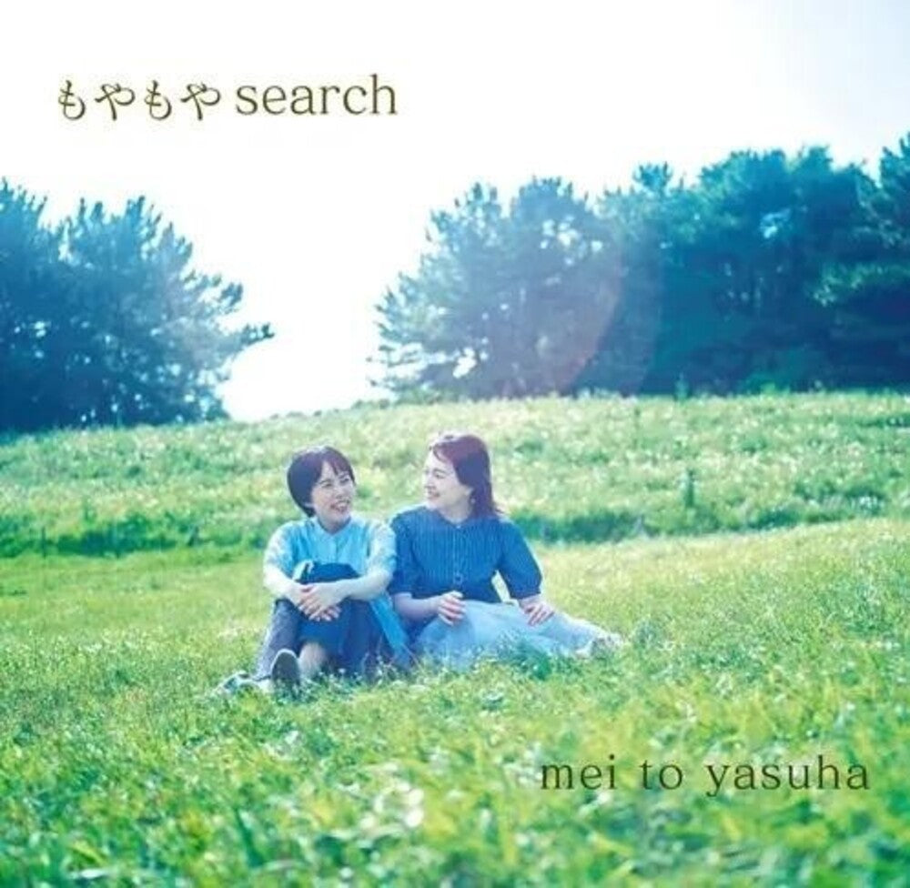 the album cover for Mi Yasuha To - Moyamoya Search