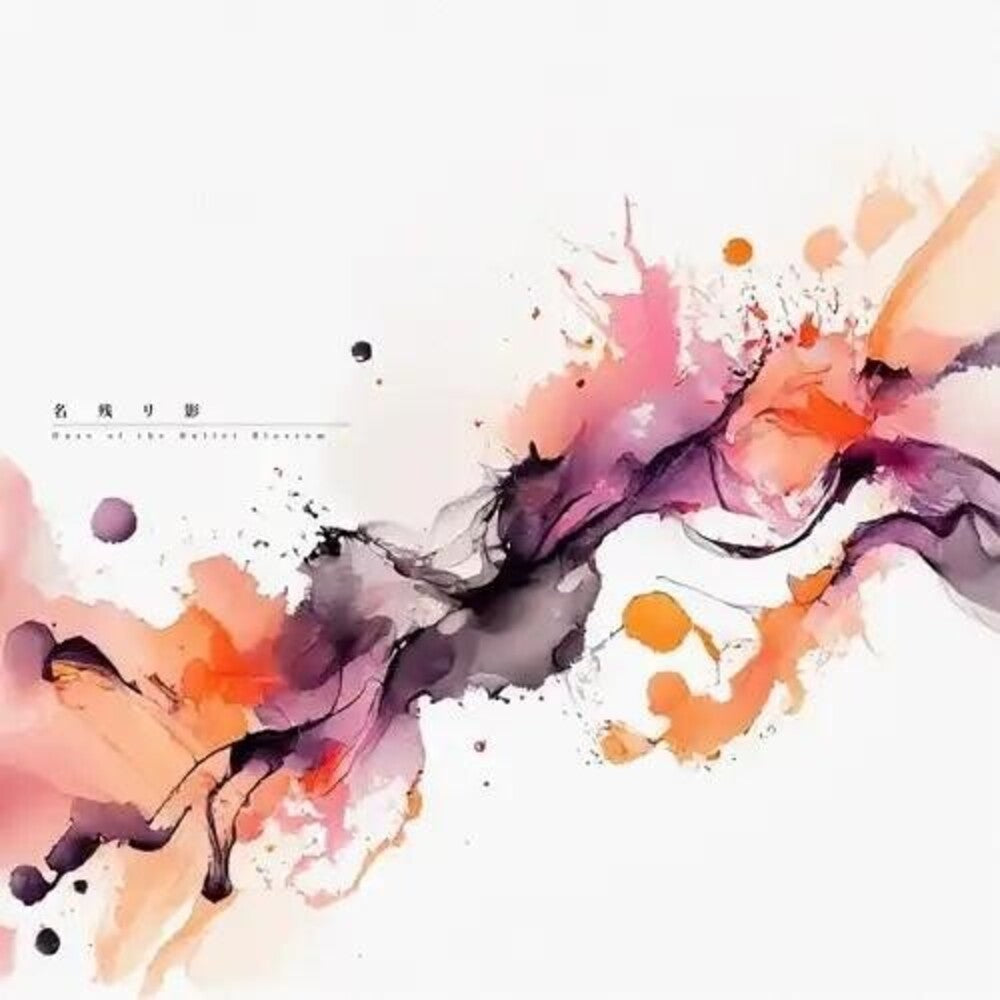 Haze Of The Bullet Blossom - Nagori Kage