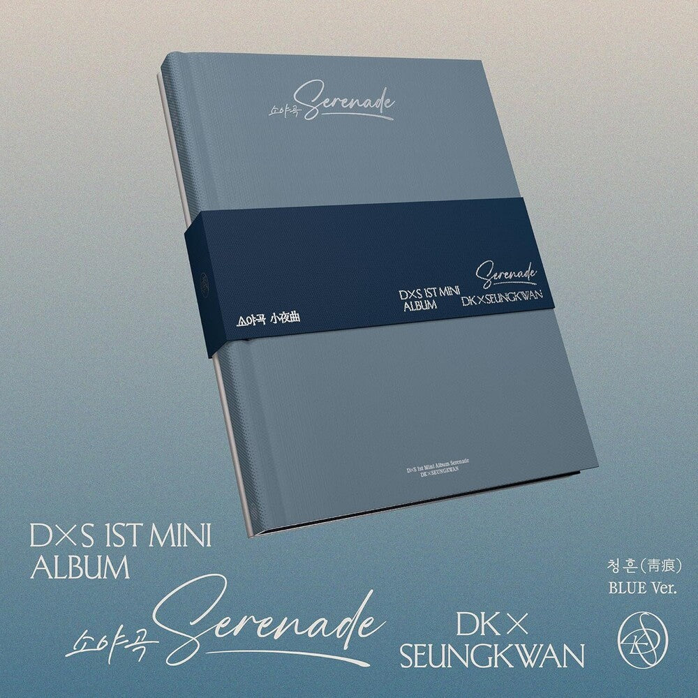 SEVENTEEN DxS Serenade LP Ver 未開封 DxS (SEVENTEEN) - DxS 1st Mini Album 'Serenade' [BLUE Ver.] – Strictly