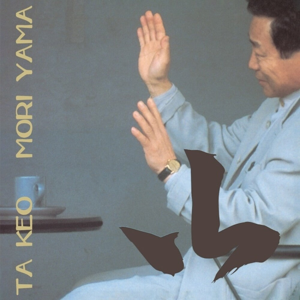 the album cover for Takeo Moriyama - Yama