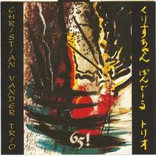 Christian Vander - Soixante Cinq CD