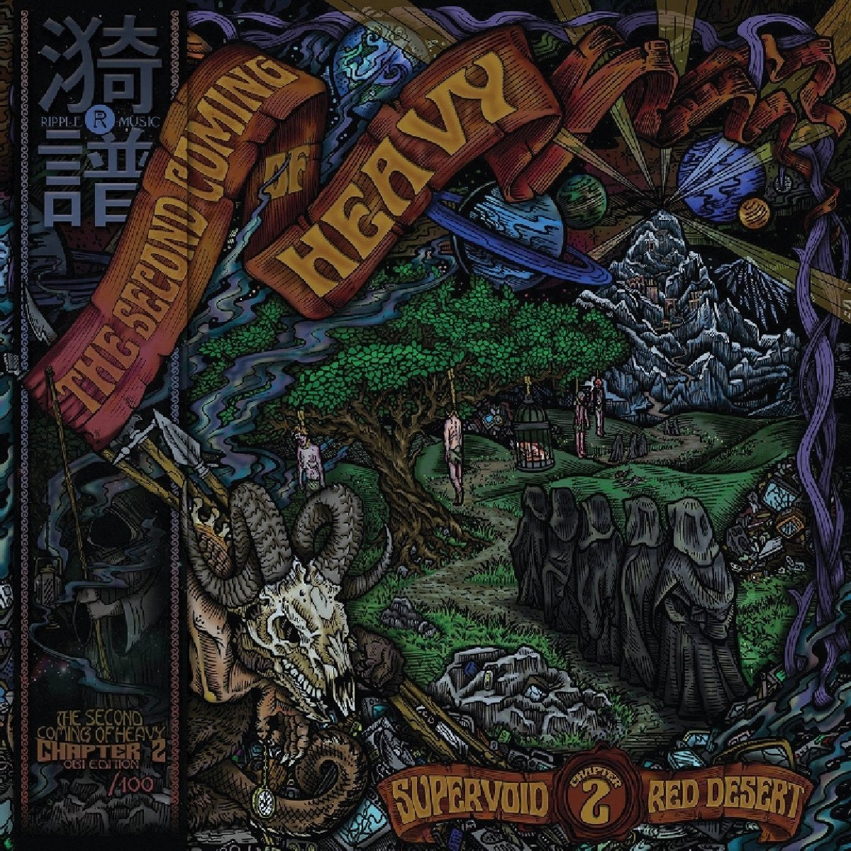 Second Coming Of Heavy - Chapter 2 - Supervoid & Red Desert (Cyan blue & gold splatter) LP
