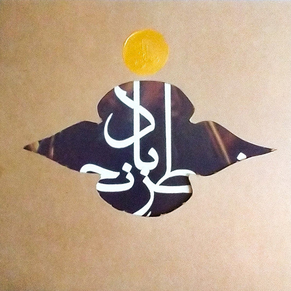 Sheida Gharachedaghi & Mohammad Reza Aslani - Chess of the Wind