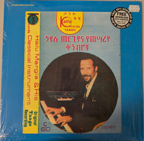 Hailu Mergia - Hailu Mergia & His Classical Instrument: Shemonmuanaye