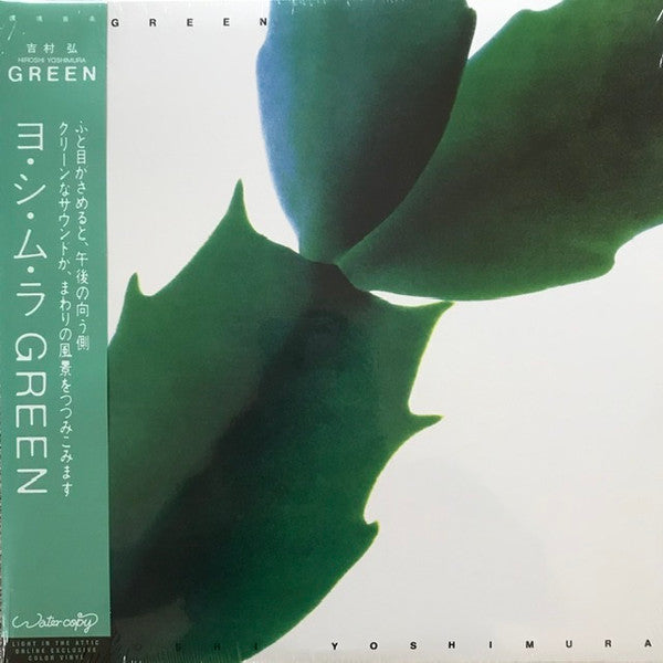 Hiroshi Yoshimura - Green