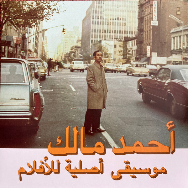 حمد مالك* - Musique Originale De Films, Volume 2