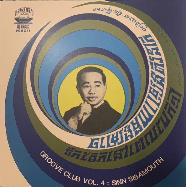 Sinn Sisamouth - Groove Club Vol. 4