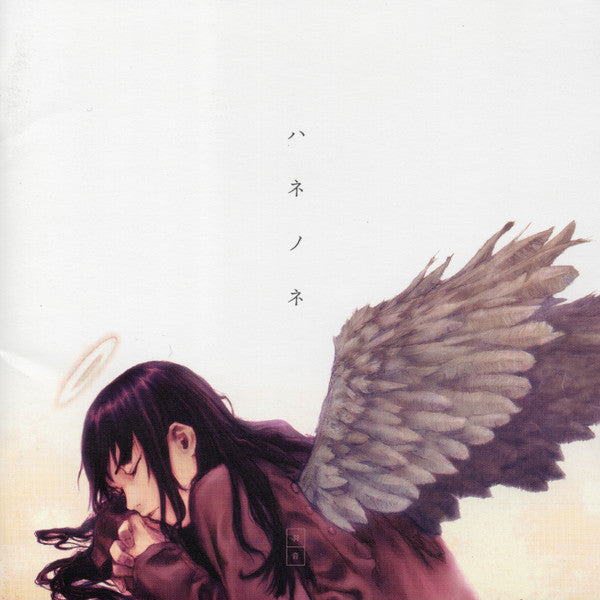 Kow Otani – Haibane-Renmei Soundtrack Hanenone CD