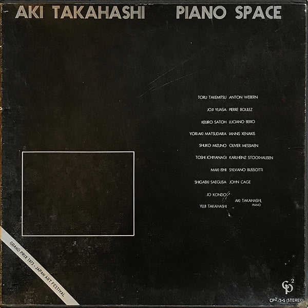 Aki Takahashi - Piano Space (3LP Box set)