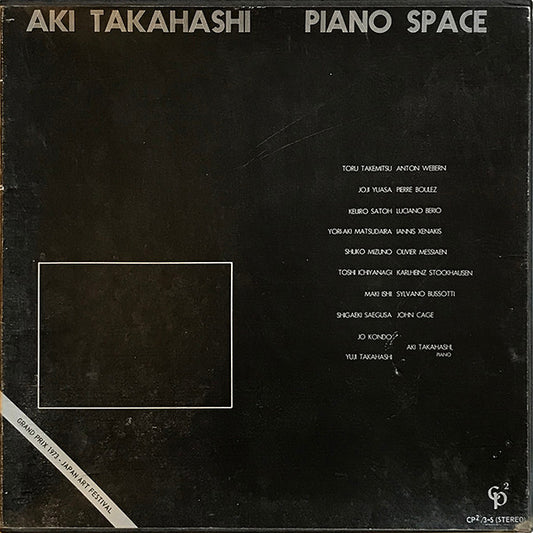 Aki Takahashi - Piano Space (3LP Box set)