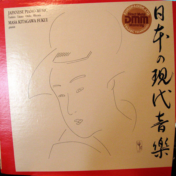 Masa Kitagawa Fukui – Japanese Piano Music LP