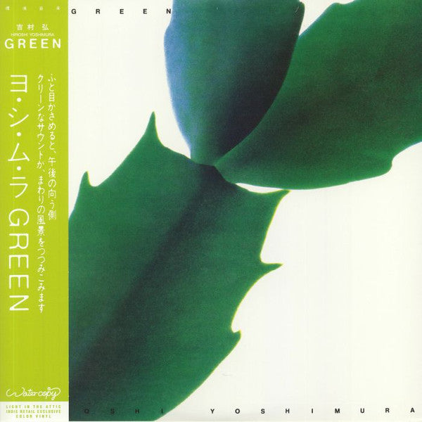 Hiroshi Yoshimura – Green (2020 Reissue) LP
