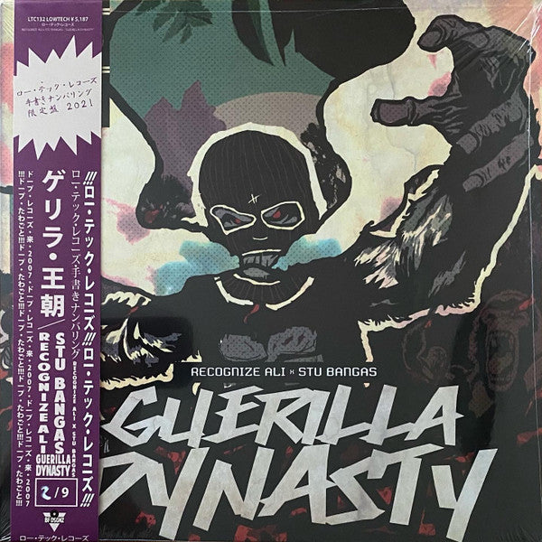 Recognize Ali X Stu Bangas – Guerilla Dynasty (Purple vinyl) LP
