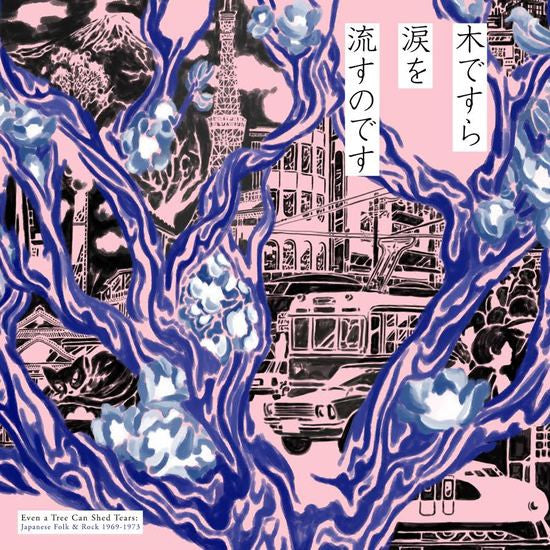 Various – Even A Tree Can Shed Tears: Japanese Folk & Rock 1969-1973 (Clear - Purple Hi - Melt) 2xLP