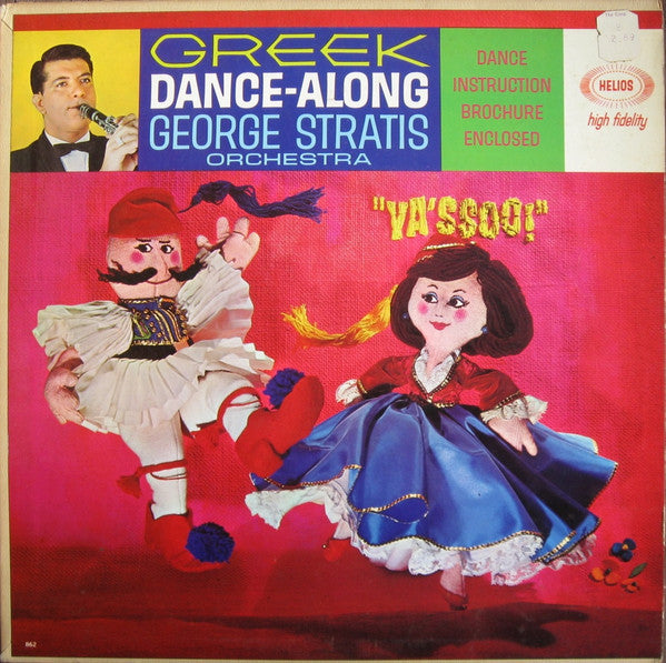 George Stratis Orchestra – "Ya'ssoo!" Greek Dance-Along LP