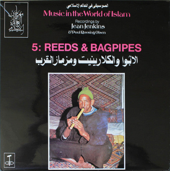 Various Artists - Music In The World Of Islam, 5 : Reeds & Bagpipes LP