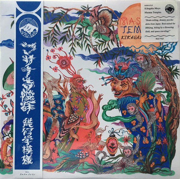 Kikagaku Moyo - Masana Temples
