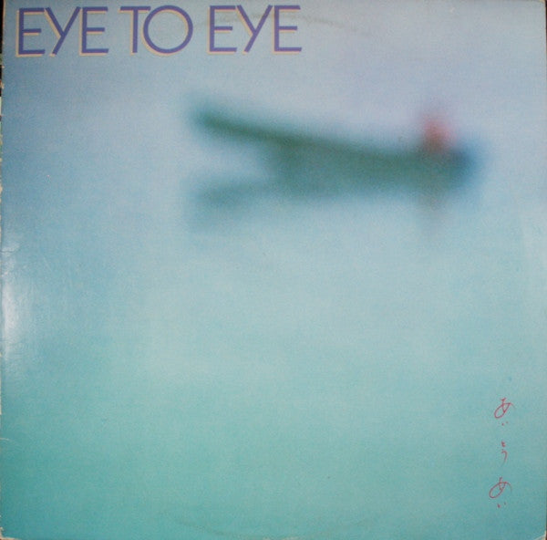 Eye To Eye – S/T LP