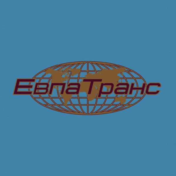 Stas Karpenkov – EvpaTrans LP