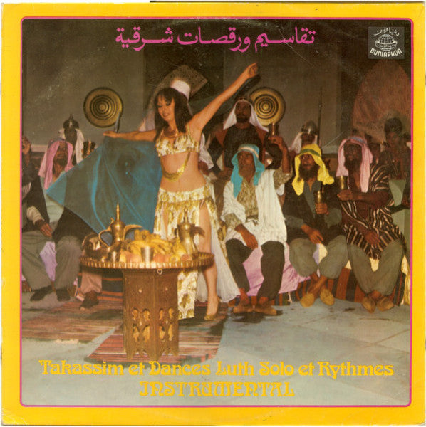 Unknown Artist - Takassim Et Danses Luth Solo Et Rhythmes LP