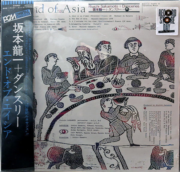Riuichi Sakamoto + Danceries – The End Of Asia LP