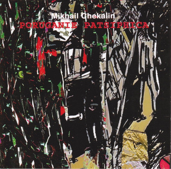 Mikhail Chekalin - Poruganie Patsiphika CD