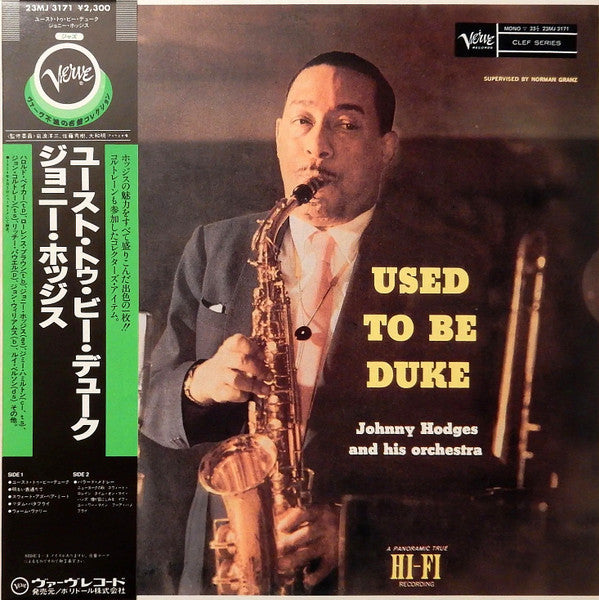 Johnny Hodges And His Orchestra – Used To Be Duke(Japan pressing) LP