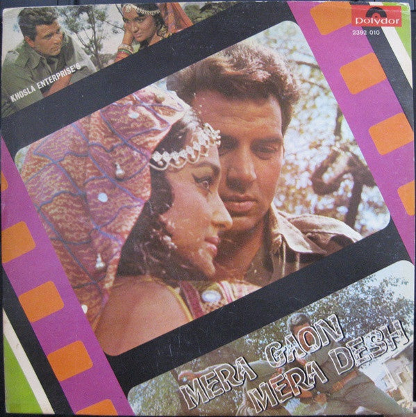 Laxmikant Pyarelal - Mera Gaon Mera Desh LP