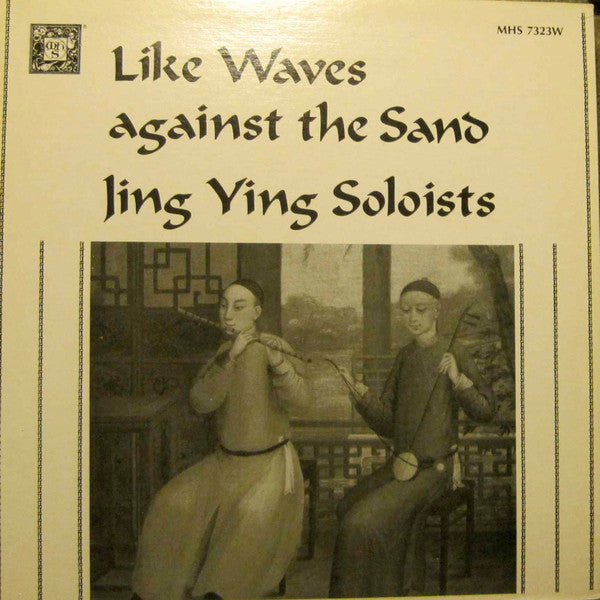 Jing Ying Soloists - Like Waves Against The Sand LP