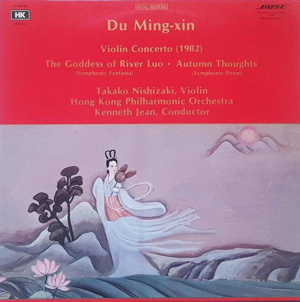 Du Ming-xin - Violin Concerto (1982) LP
