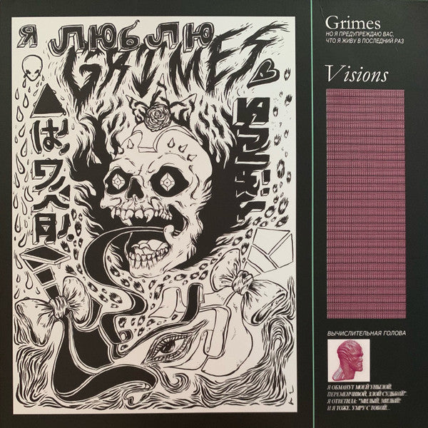 Grimes – Visions LP