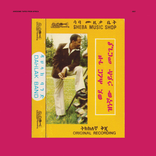 Hailu Mergia - Wede Harer Guzo