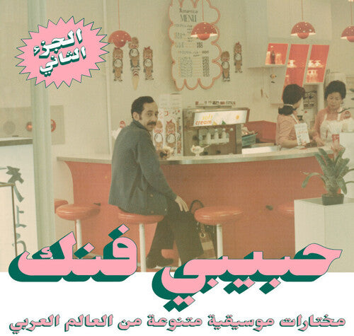 Various - An Eclectic Selection From Arab World Part 2