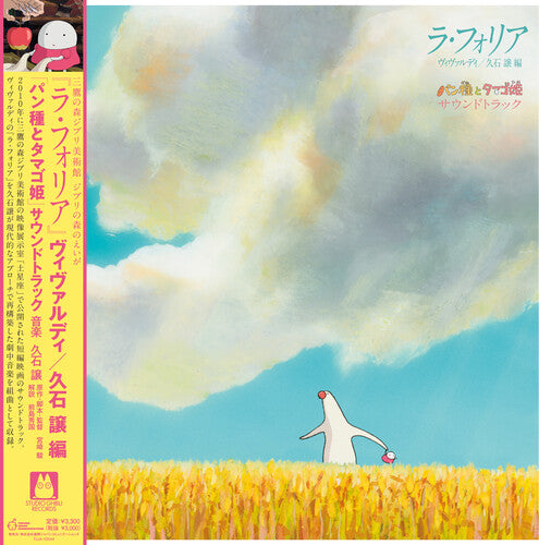 Joe Hisaishi - La Folia Vivaldi