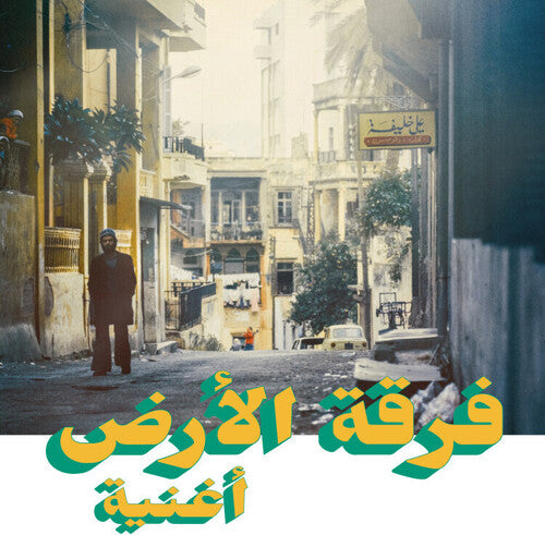 Ferkat Al Ard - Oghneya