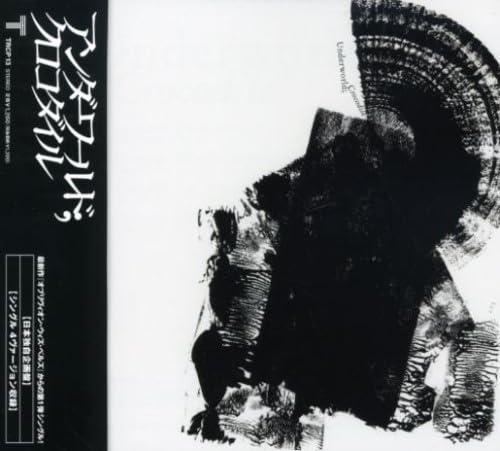 Underworld – Crocodile CD