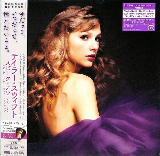 the album cover for Taylor Swift - Speak Now (Taylor's Version) [Deluxe] [Limited Edition] (Jpn)