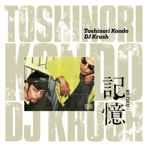 DJ Krush - Ki-Oku Memorial Release for the 3rd Anniversary of Toshinori Kondo