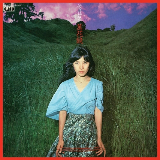 the album cover for Yoshiko Sai - Mangekyou