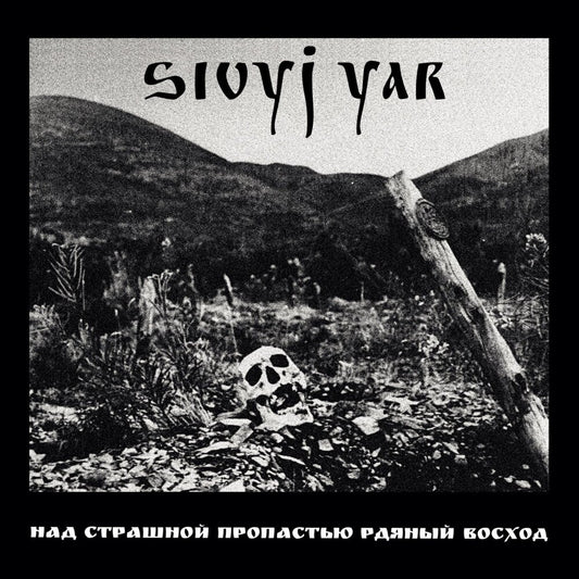 the album cover for Sivyj Yar - Scarlet Sunset Over The Horrid Abyss
