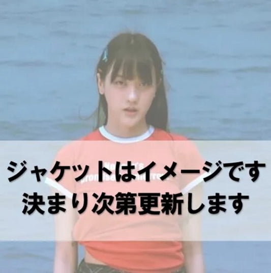 Pami - Pity Dirty / Kiss Me Blue