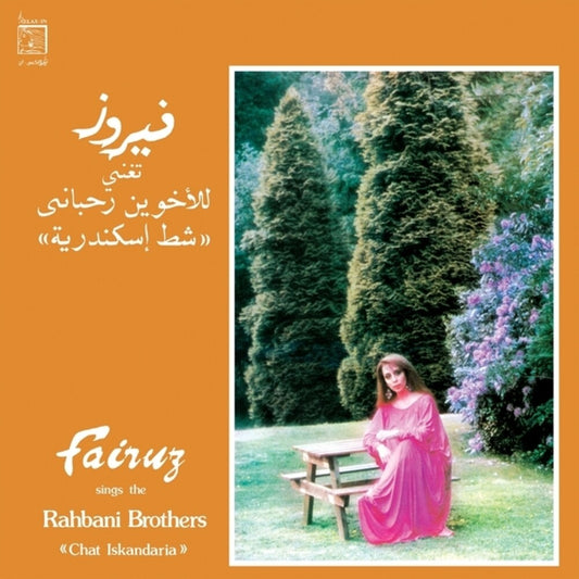 Fairuz - Sings The Rahbani Brothers: Chat Iskandaria