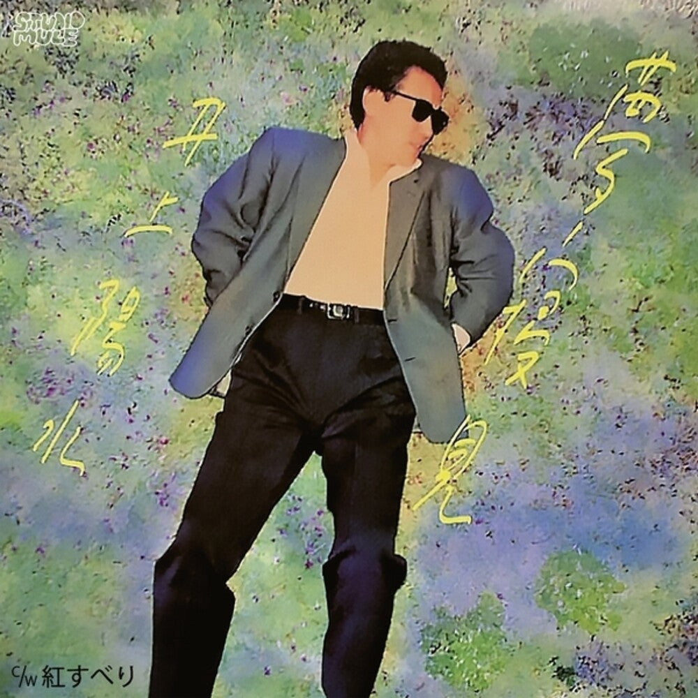 Yosui Inoue - Yumemigokochi (Ep)